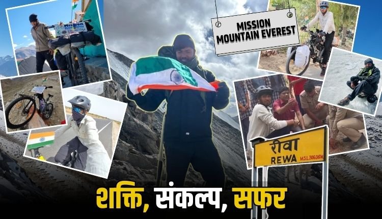 साइकिल से पर्यावरण का संदेश लेकर माउंट एवेरेस्ट की ओर बढ़ते सुबोध गंगुर्दे