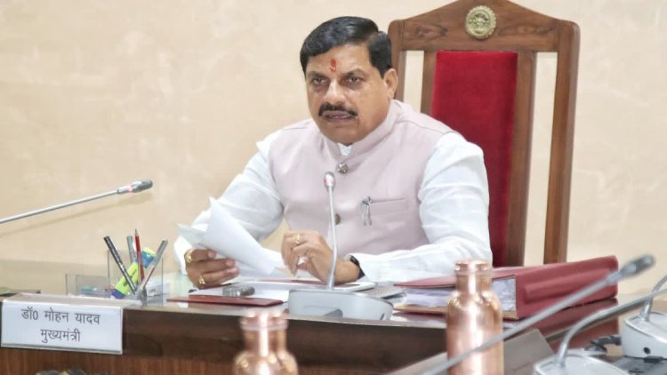 बुनियादी शिक्षा में CM डॉ मोहन यादव का एक और नवाचार, MP के 83 हजार स्कूलों में शाला प्रबंधन समितियों का होगा गठन