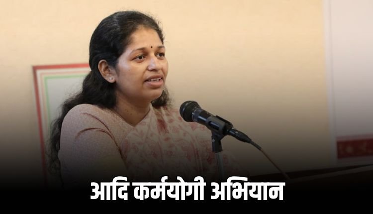 आदि कर्मयोगी अभियान की तीन दिवसीय कार्यशाला शुरू