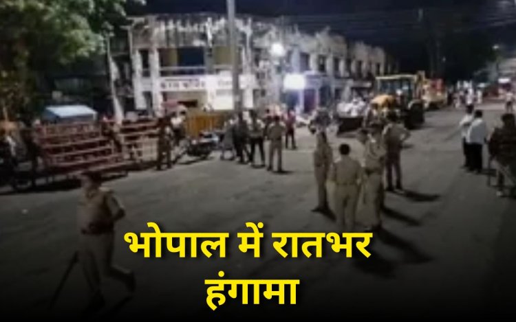भोपाल गणेश पंडाल को लेकर विवाद, देर रात तक चला हंगामा, ट्रैफिक व्यवस्था हुई प्रभावित