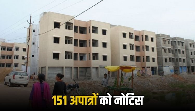 PM आवास योजना में फर्जीवाड़ा, नगर निगम ने सात दिवस में मांगा जवाब