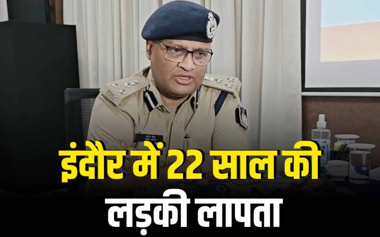 घरवालों ने डांटा तो लड़की घर छोड़ कर भागी