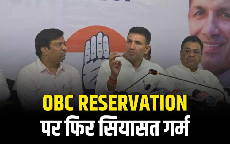 कोई भी वकील लगा दे सरकार ओबीसी आरक्षण नहीं दिया तो कुर्सी हिला देंगे-जीतू पटवारी