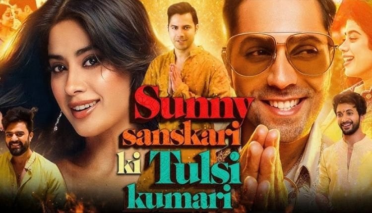 Sunny Sanskari Ki Tulsi Kumari teaser: मजेदार टीजर हुआ लॉन्च, इस दिन रिलीज होगी फिल्म