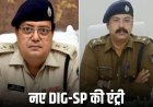 बड़ा फेरबदल! हेमंत चौहान को सौंपी गई रीवा रेंज की कमान