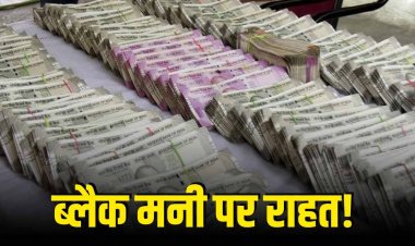 विदेशी संपत्ति पर सरकार की राहत: 20 लाख तक बिना जुर्माना के नई व्यवस्था