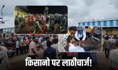 करहिया मंडी मे बवाल! खाद का इंतजार करते किसानो पर देर रात पुलिस ने बरसाई लाठियां