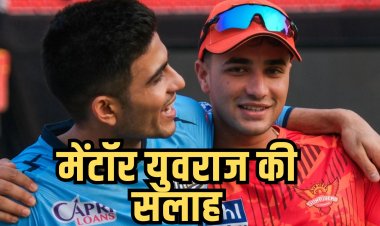 युवराज सिंह ने दी शुभमन गिल और अभिषेक शर्मा को बड़े काम की सलाह