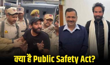 AAP विधायक मेहराज मलिक PSA के तहत गिरफ्तार: जानिए क्या है Public Safety Act?