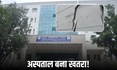 सुपर स्पेशलिटी अस्पताल की बिल्डिंग जर्जर, 5 साल में ही फटा पिलर