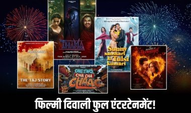 इस अक्टूबर बॉलीवुड का दिवाली गिफ्ट! ये फिल्में करेंगी धमाल
