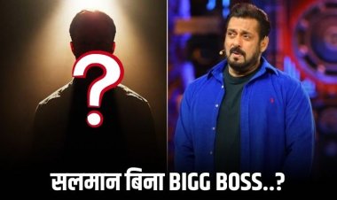 BIGG BOSS 19: वीकेंड का वार नहीं होस्ट करेंगे सलमान! ये एक्टर लेंगे जगह, जाने वजह