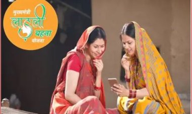CM जारी करेंगे लाड़ली बहना की 28वीं किस्‍त 1.26 करोड़ ‘लाडली बहनों' के खाते में आएंगे पैसे