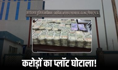 अल्प आय वर्ग गृह निर्माण समिति में करोड़ों का घोटाला, EOW कर रही जांच
