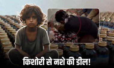 रीवा में तहखाने से निकली नशे की खेप, नाबालिग से करवा रहे थे सप्लाई