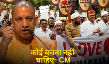 I Love Muhammad पर सीएम योगी आदित्यनाथ का बयान कहा- उपद्रवियों को कुचल देंगे