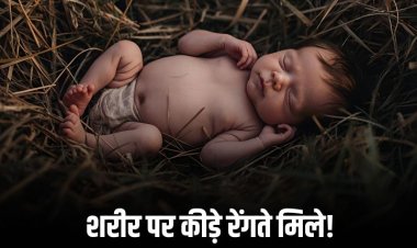 इंसानियत हुई शर्मसार! खुले आसमान तले खेत की मेढ़ पर मिली नवजात बच्ची