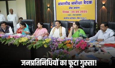 संभागीय समीक्षा बैठक में फूटा जनप्रतिनिधियों का गुस्सा, अफसरों पर लगे गंभीर आरोप