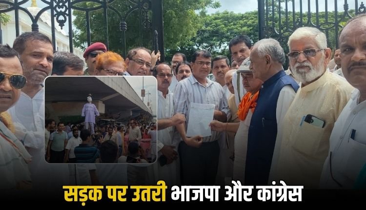 कांग्रेस ने मतदाता सूची में गड़बड़ियों पर सौंपा ज्ञापन, भाजपा महिला मोर्चा ने राहुल गांधी के खिलाफ किया प्रदर्शन