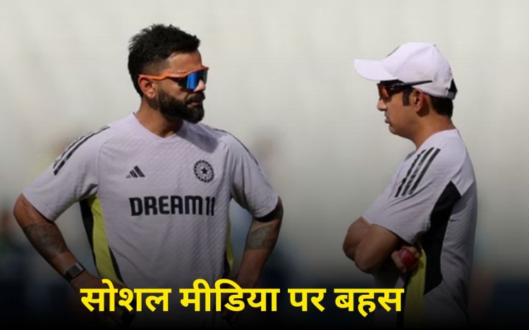 Virat Kohli ने पास किया फिटनेस टेस्ट, लेकिन BCCI के इस फैसले से मचा बवाल