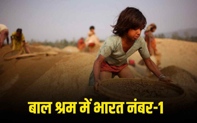 2025 तक बाल श्रम खत्म करने का लक्ष्य, क्या हम तैयार हैं?