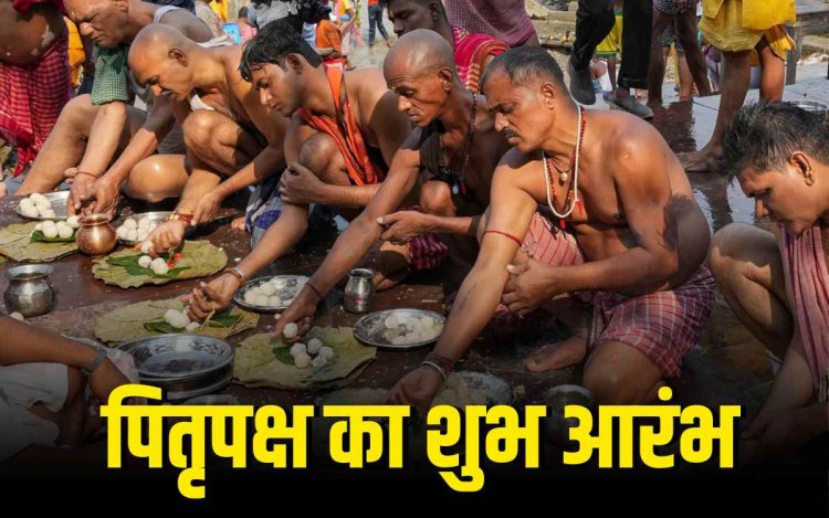 पितृपक्ष 2025: क्या करें और क्या न करें? जानें महत्व और नियम