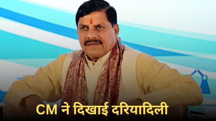 छत्तीसगढ़ के हालात देख तत्काल एक्शन में आए सीएम डॉ. मोहन, 5 करोड़ के साथ भिजवाई राहत सामग्री
