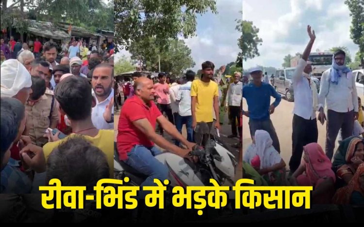 उमरी मोड़ के बाद भिंड में भी खाद की किल्लत पर भड़के किसान, पुलिस ने चलाई लाठियां