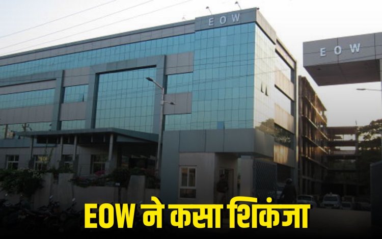 Bhopal: फर्जी पावर ऑफ अटॉर्नी से जमीन हड़पने का मामला, EOW ने किया बड़ा खुलासा