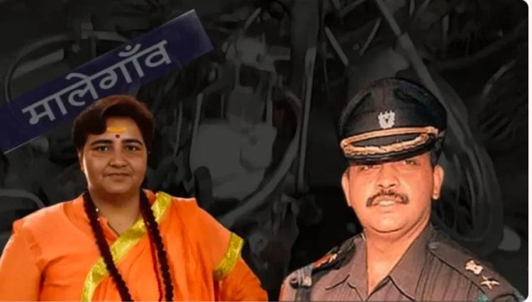 मालेगांव ब्लास्ट केस में आरोपियों की रिहाई के खिलाफ बॉम्बे HC में अपील