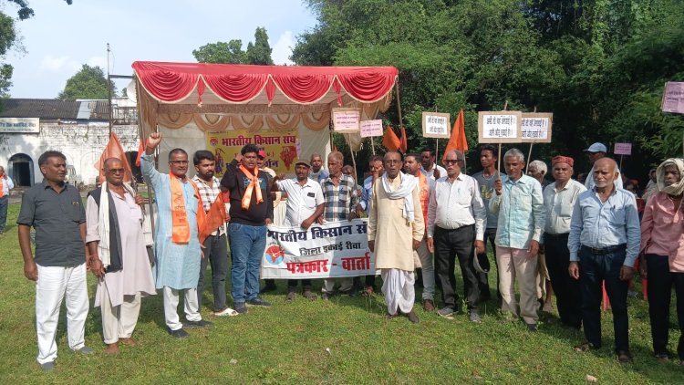 सेवा सहकारी समितियों की अव्यवस्थाओं को लेकर किसान संघ ने किया प्रदर्शन