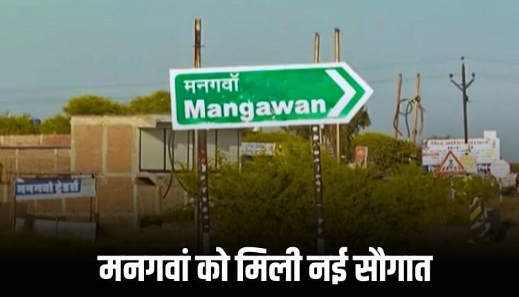 मनगवां में जल संरक्षण को नया रूप, तिवनी में बनेगा अटल बिहारी सरोवर