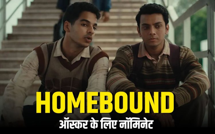 डॉ. मोहन यादव बोले- ऑस्कर नॉमिनेशन प्रदेश के लिए गौरव का पल!