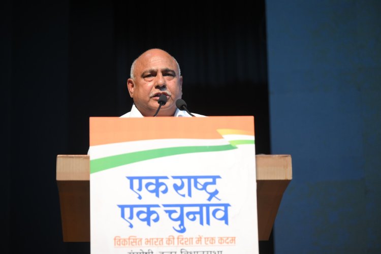 हुजूर विधानसभा में 'एक राष्ट्र, एक चुनाव' विषय पर भाजपा की संगोष्ठी आयोजित