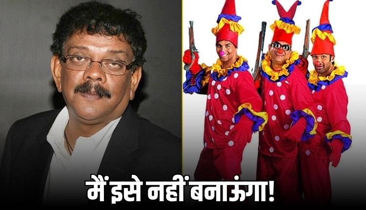 हेरा फेरी 3 अब नहीं बनेगी? डायरेक्टर ने कहा अगर स्क्रिप्ट अच्छी नहीं...