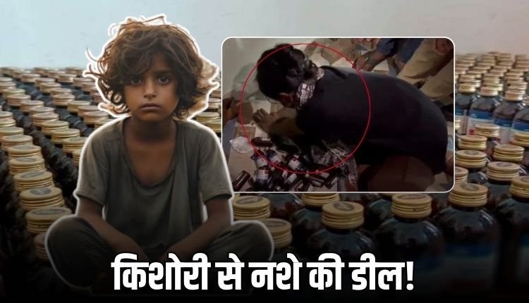 रीवा में तहखाने से निकली नशे की खेप, नाबालिग से करवा रहे थे सप्लाई