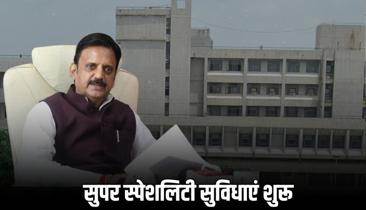 रीवा में लीवर रोगों का अत्याधुनिक इलाज संभव, SGMH बना सुपर स्पेशलिटी सेंटर