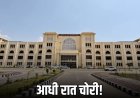रीवा में कोर्ट परिसर से पुरानी हनुमान प्रतिमा आधी रात हुई चोरी