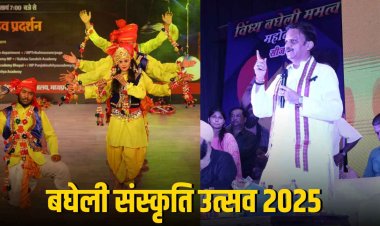 भोपाल में बघेली संस्कृति उत्सव 2025 का भव्य आयोजन