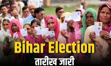 बिहार विधानसभा चुनाव 2025: 6 और 11 नवंबर को वोटिंग, 14 को आएगा रिजल्ट, 7 राज्यों में होंगे उपचुनाव
