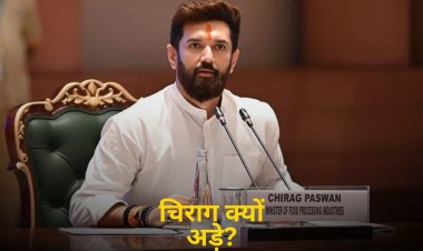 Bihar Election: महागठबंधन सीट शेयरिंग फाइनल, NDA में पेंच फंसा, चिराग 30 और मांझी 15 सीटों पर अड़े