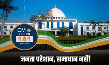 रीवा में CM हेल्पलाइन सिस्टम ढीला, राजस्व विभाग में सबसे ज्यादा शिकायतें लंबित