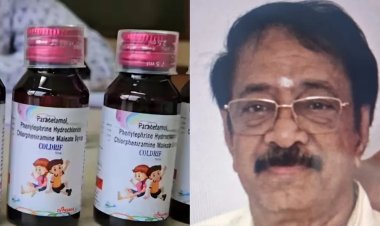 कफ सिरप बनाने वाली कंपनी का मालिक गिरफ्तार
