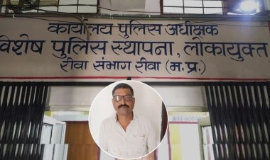शहडोल: रिश्वत लेते रंगे हाथ पकड़े गए सहायक राजस्व निरीक्षक, लोकायुक्त रीवा की कार्रवाई