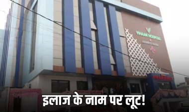 रेबीज से युवक की मौत, अस्पताल प्रबंधन और डॉ. राकेश पटेल पर गंभीर आरोप