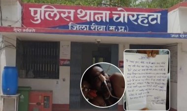 रीवा: पत्नी से तंग पति ने की आत्महत्या, सुसाइड नोट में बताई वजह