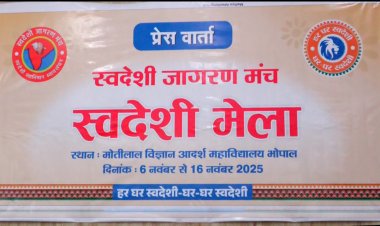 भोपाल में स्वदेशी मेला होगा आयोजित