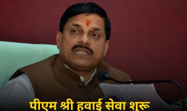 मुख्यमंत्री डॉ.यादव स्थापना दिवस पर करेंगे पीएम श्री हवाई पर्यटन हेलीकॉप्टर सेवा का शुभारंभ