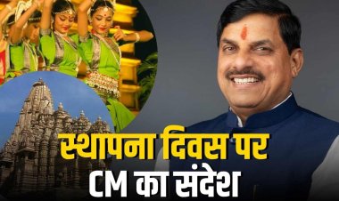 मध्यप्रदेश स्थापना दिवस पर मुख्यमंत्री ने साझा की विकास यात्रा