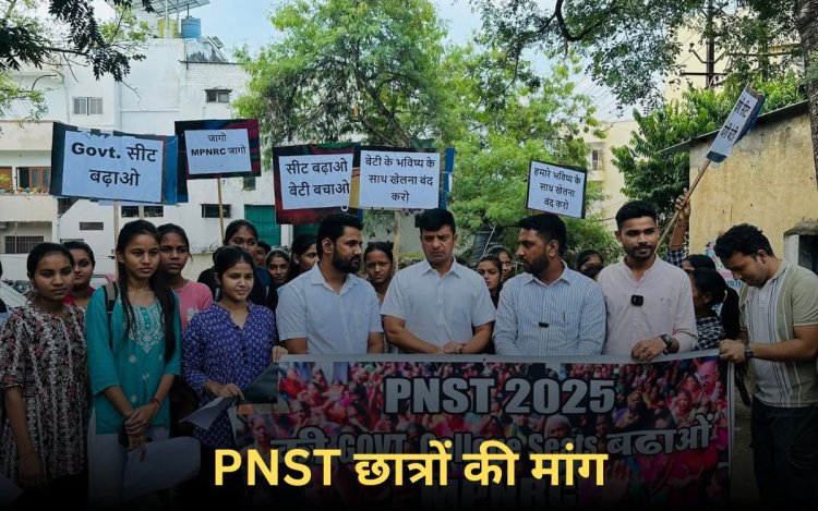 भोपाल में PNST छात्रों का प्रदर्शन, NSUI ने उठाई सरकारी नर्सिंग कॉलेजों की मान्यता बहाल करने की मांग